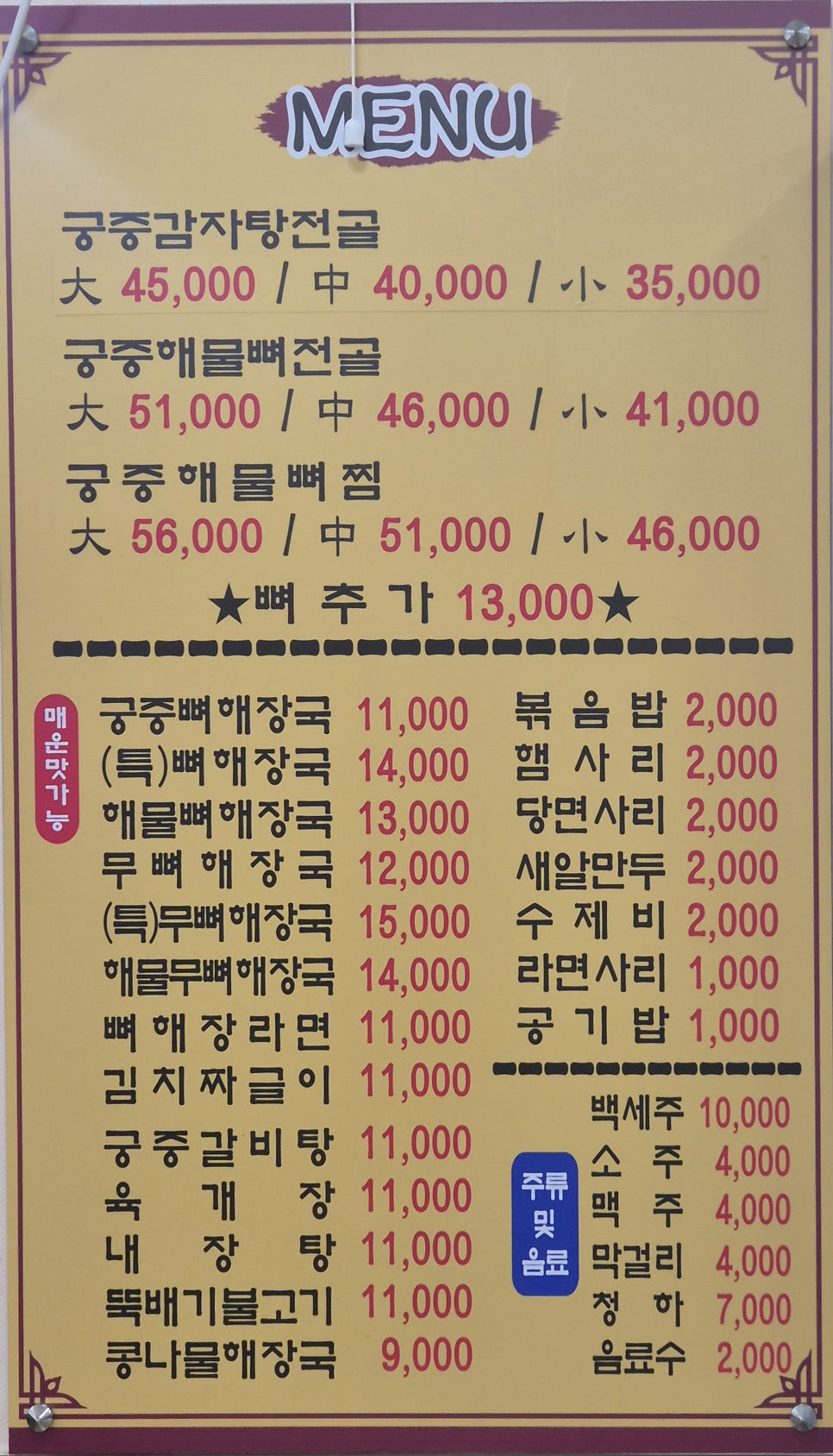 궁중감자탕짜글이 천안본점 사진 6