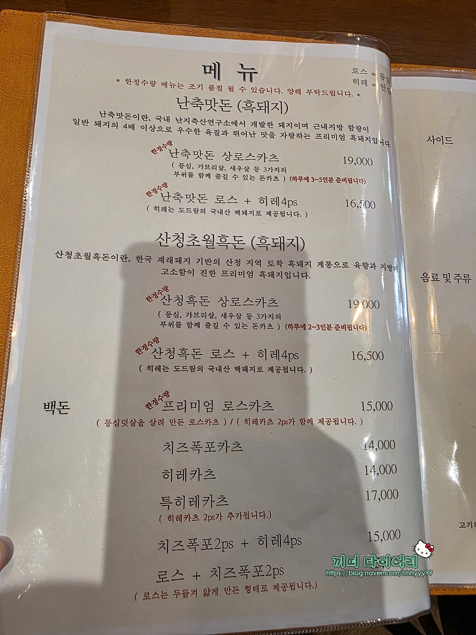 지츠겐 사진 4