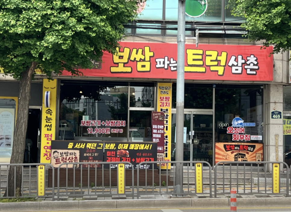 착한삼겹살 사진 1
