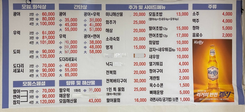중촌동푸짐한횟집 사진 6