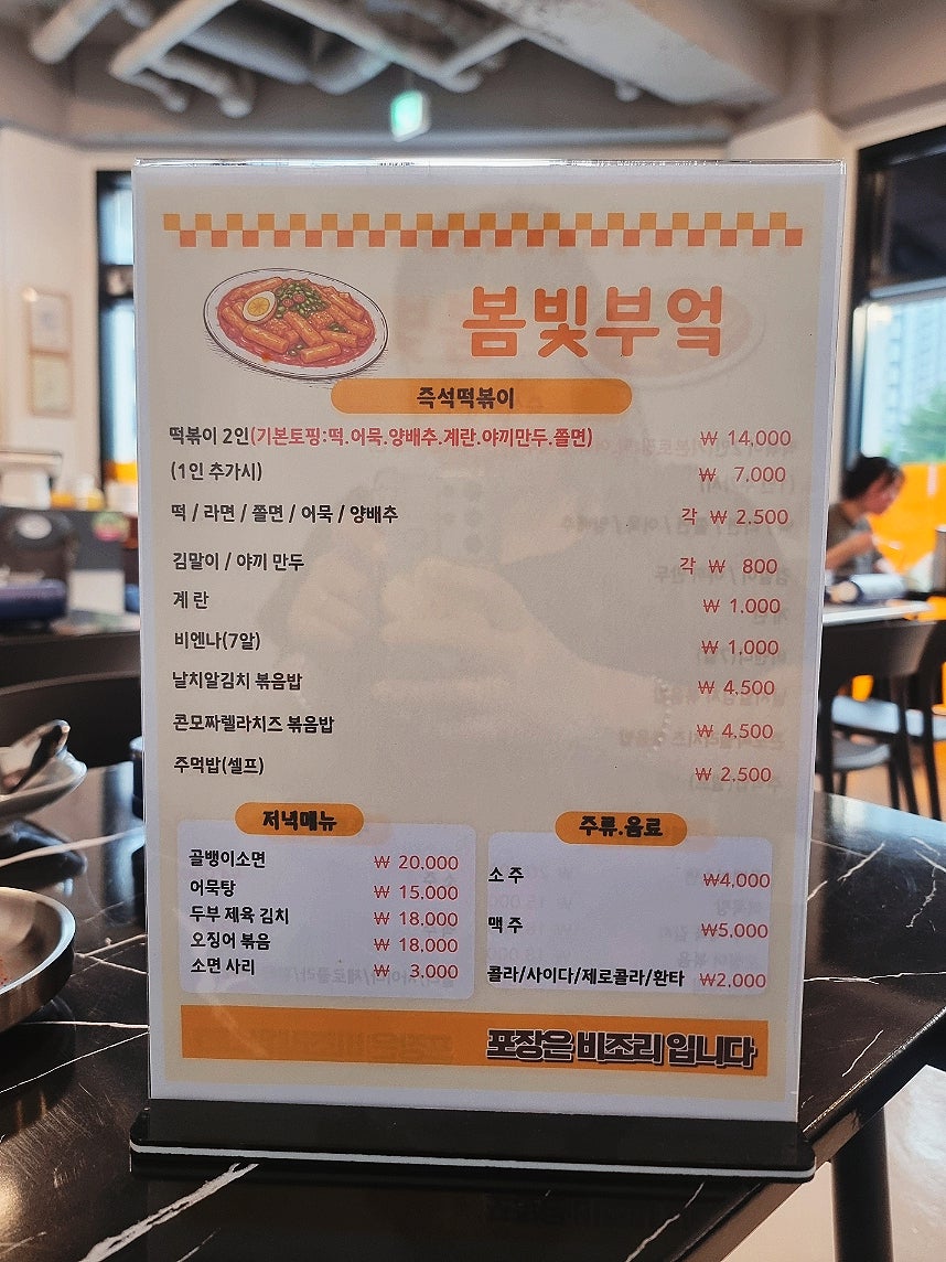 봄빛부엌 사진 2