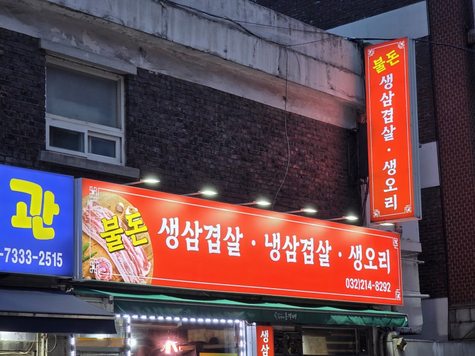 언니네삼겹살 사진 2