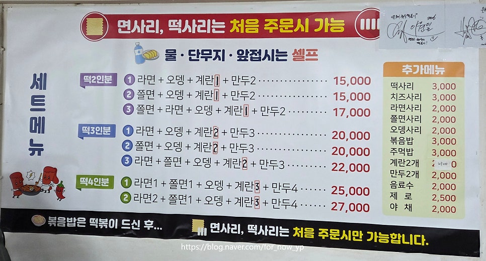 은혜즉석떡볶이 사진 1