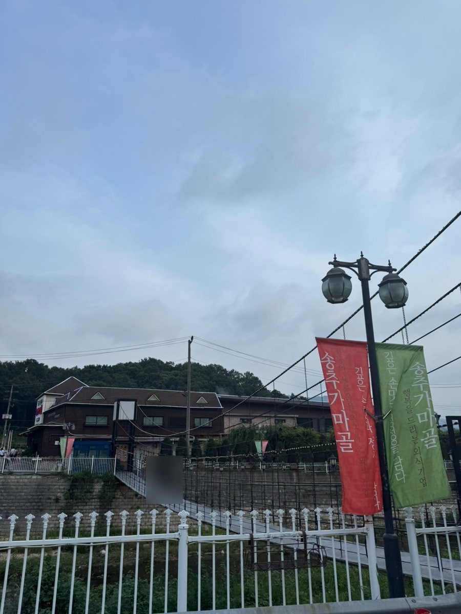 송추가마골 본관 사진 2