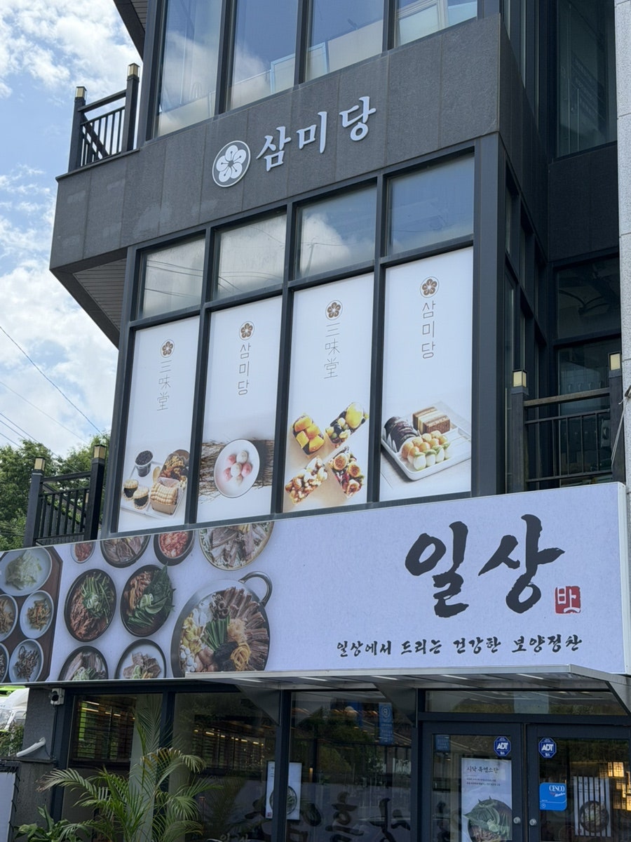 일상흑염소 사진 4