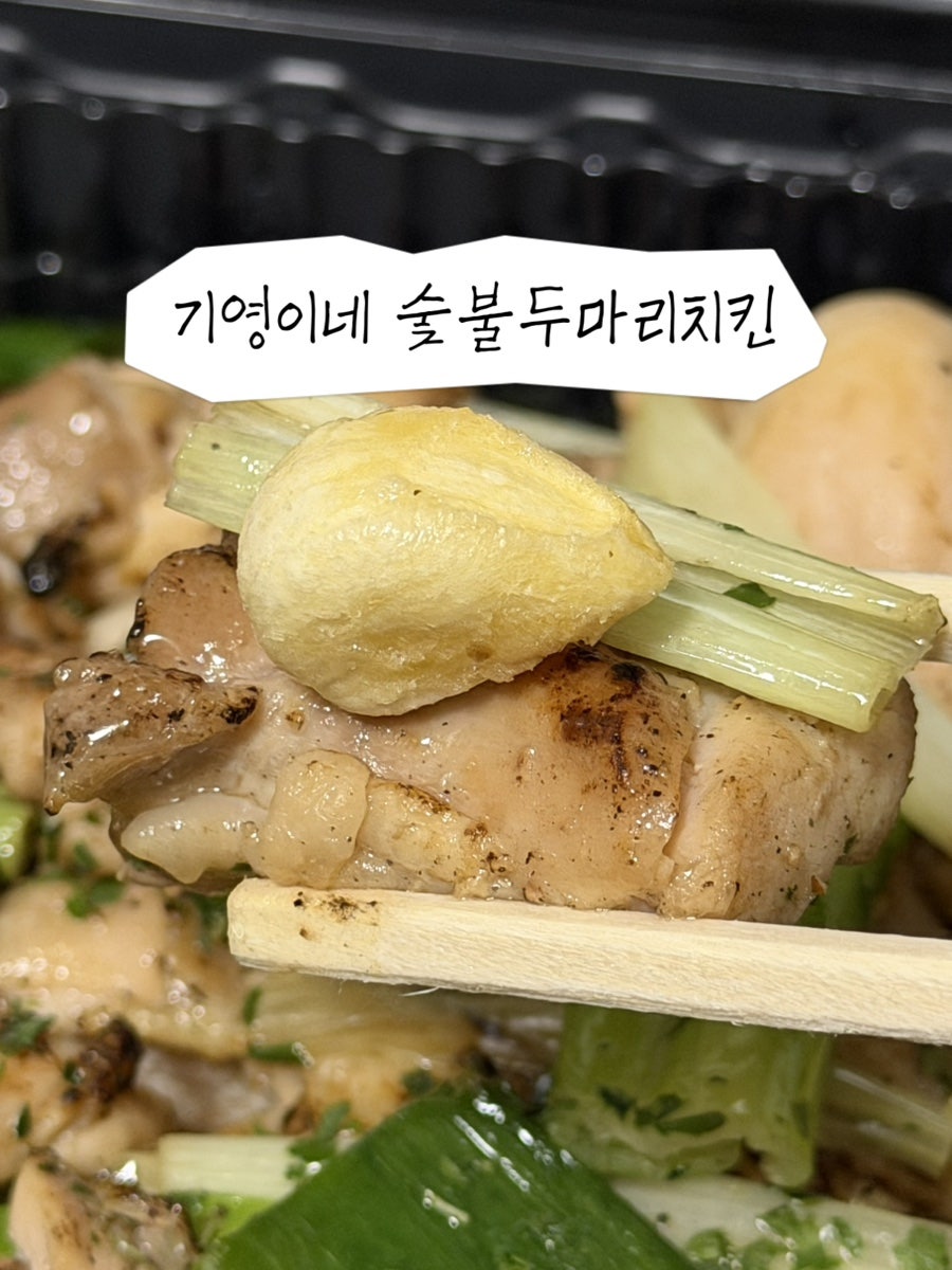 기영이숯불두마리치킨 강서발산점 사진 1