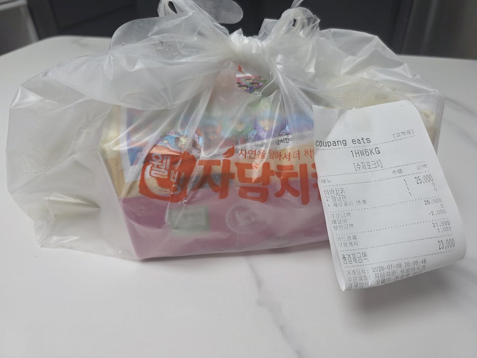 자담치킨 서울내발산점 사진 2