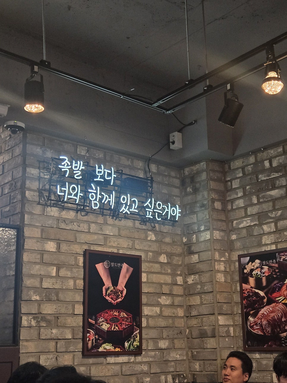 팔도만족 금정역점 사진 5