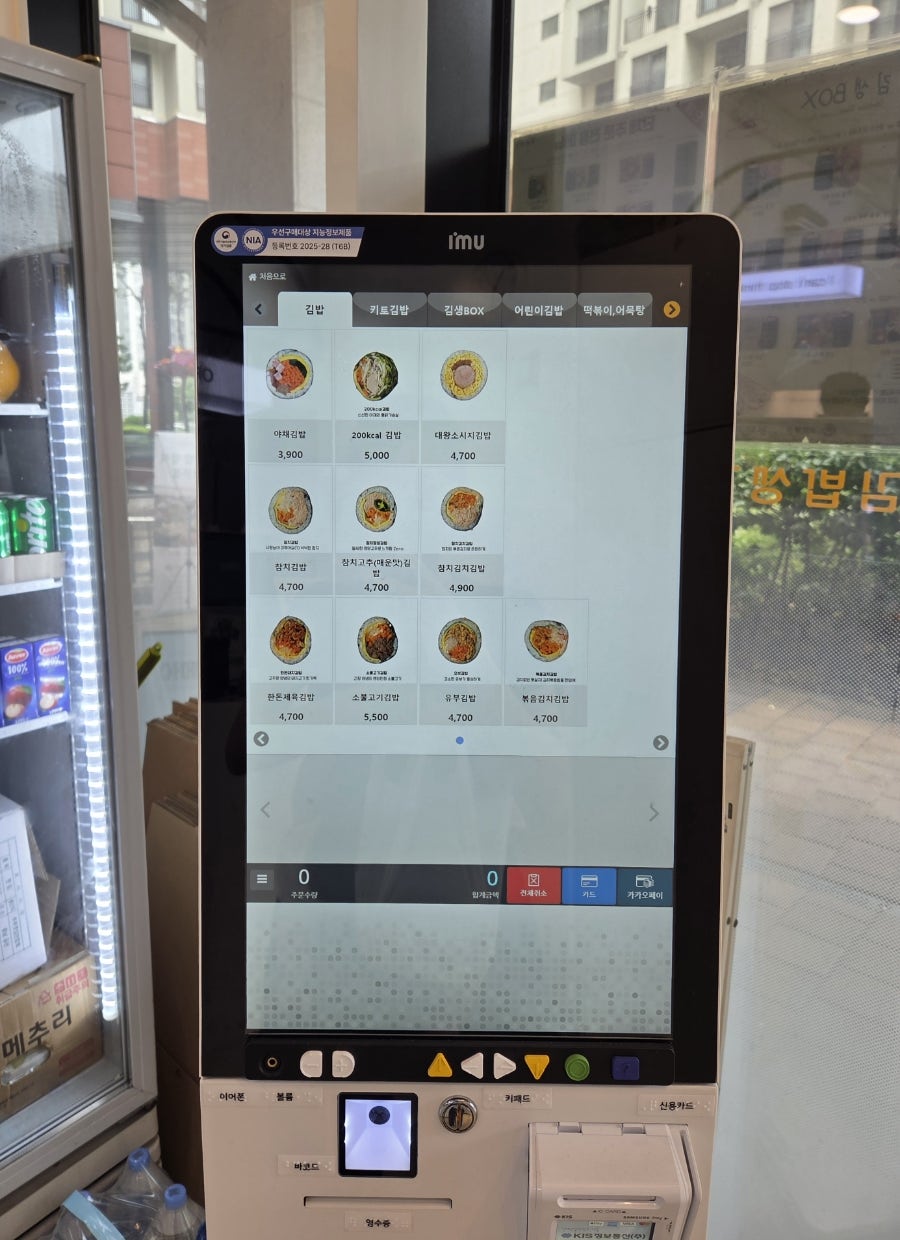 김밥생각 사진 4