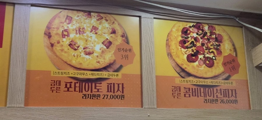 맛있구마 사진 4
