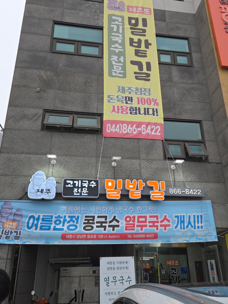 밀밭길 사진 1