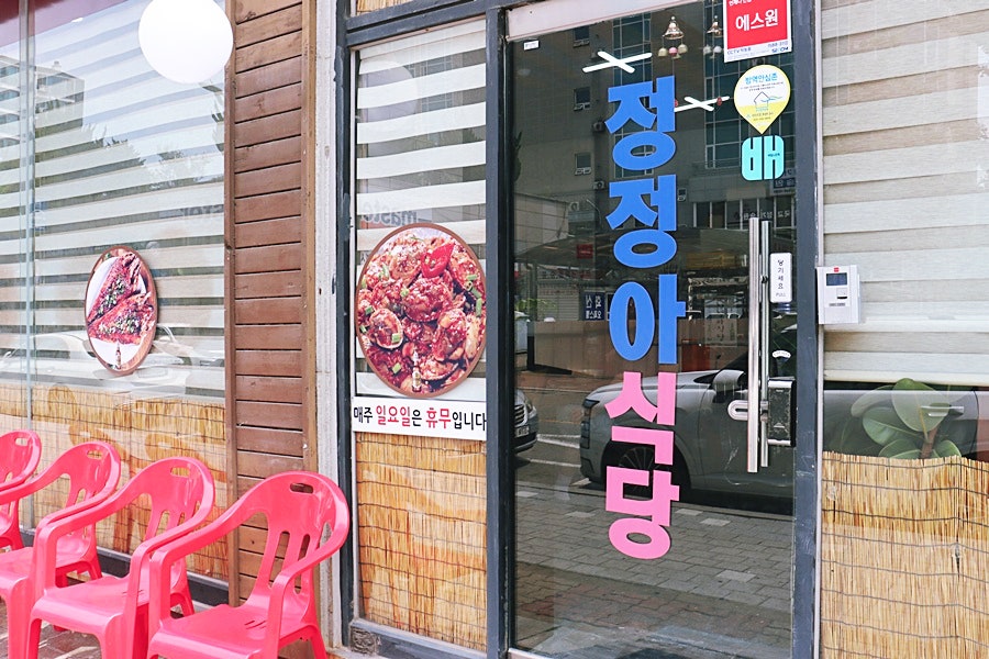 정정아식당 시흥정왕점 사진 2