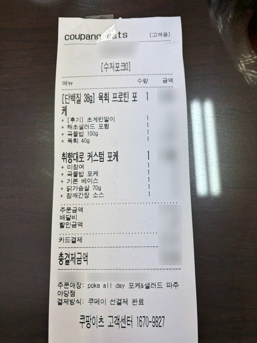 포케올데이 파주야당점 사진 3