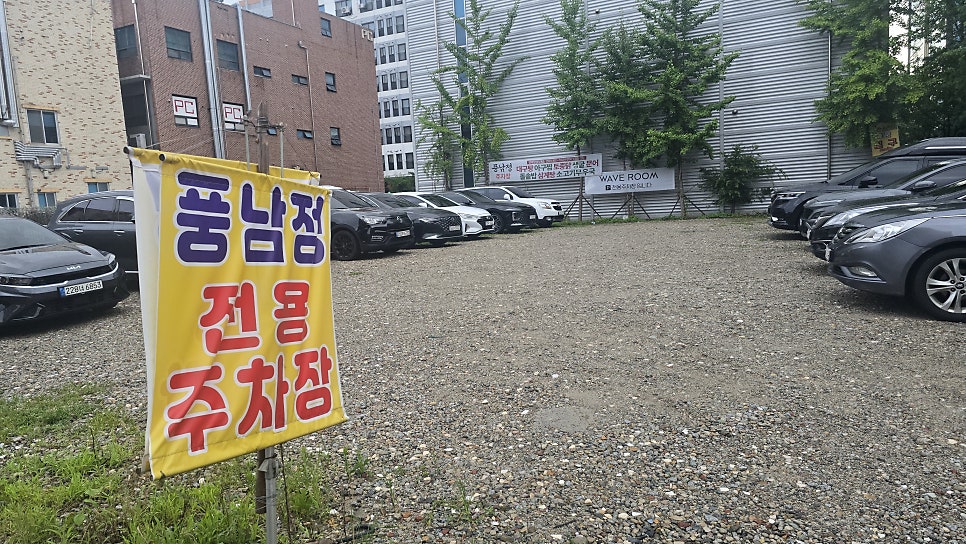 풍남정 도청점 사진 2