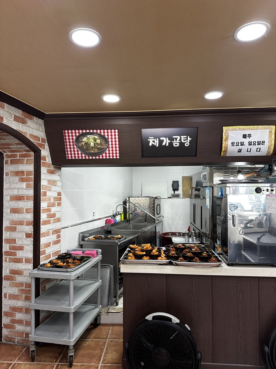 채가곰탕 사진 3