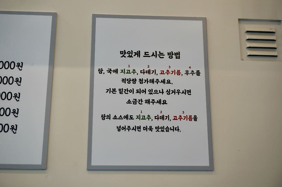 생극해장국 레이크사이드CC 사진 6