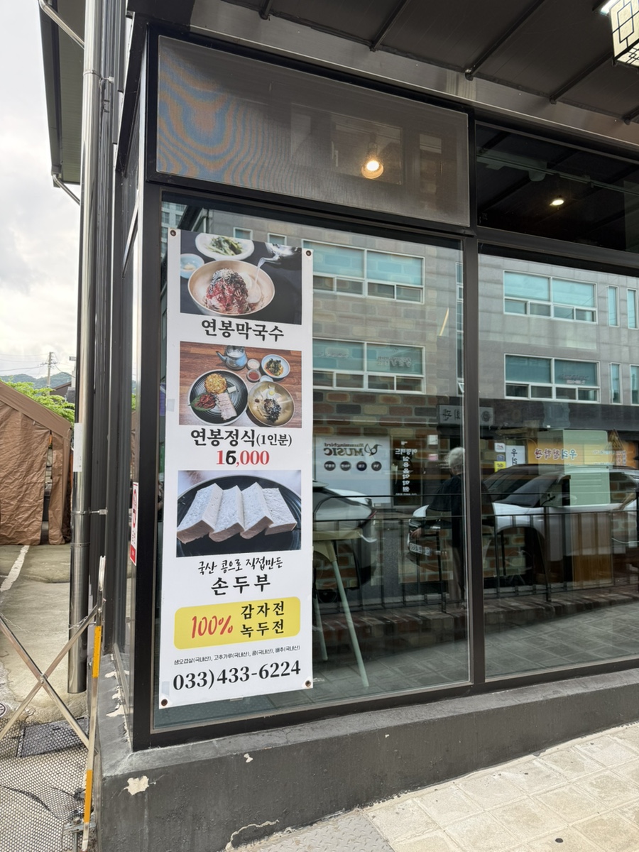 연봉막국수 사진 2