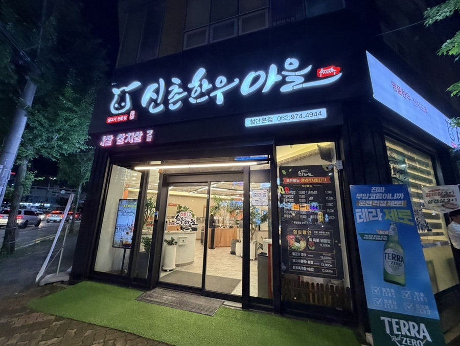 한우마을 사진 1