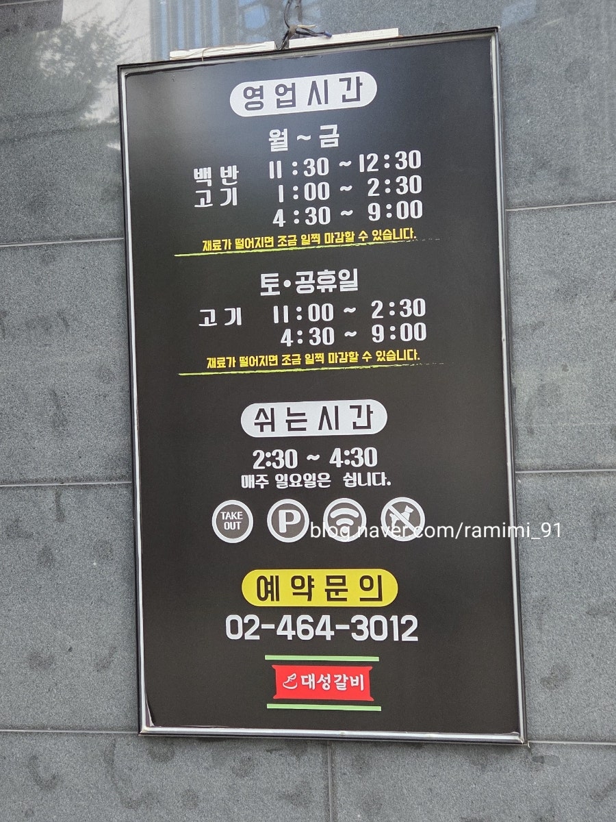 대성갈비 사진 2