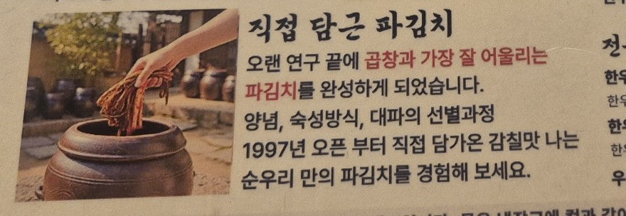 순우리곱창 사진 6
