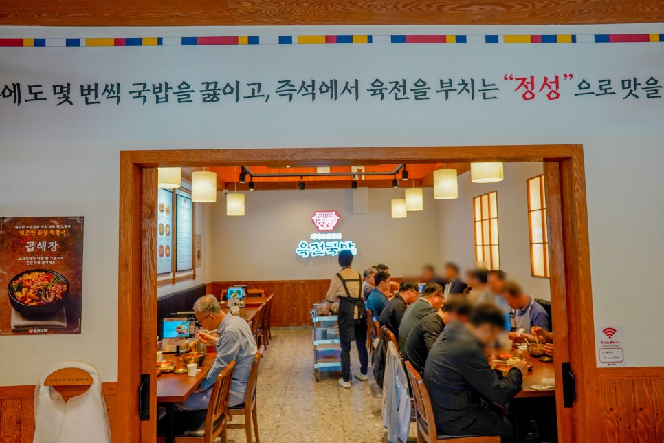 육전국밥 석촌호수점 사진 4