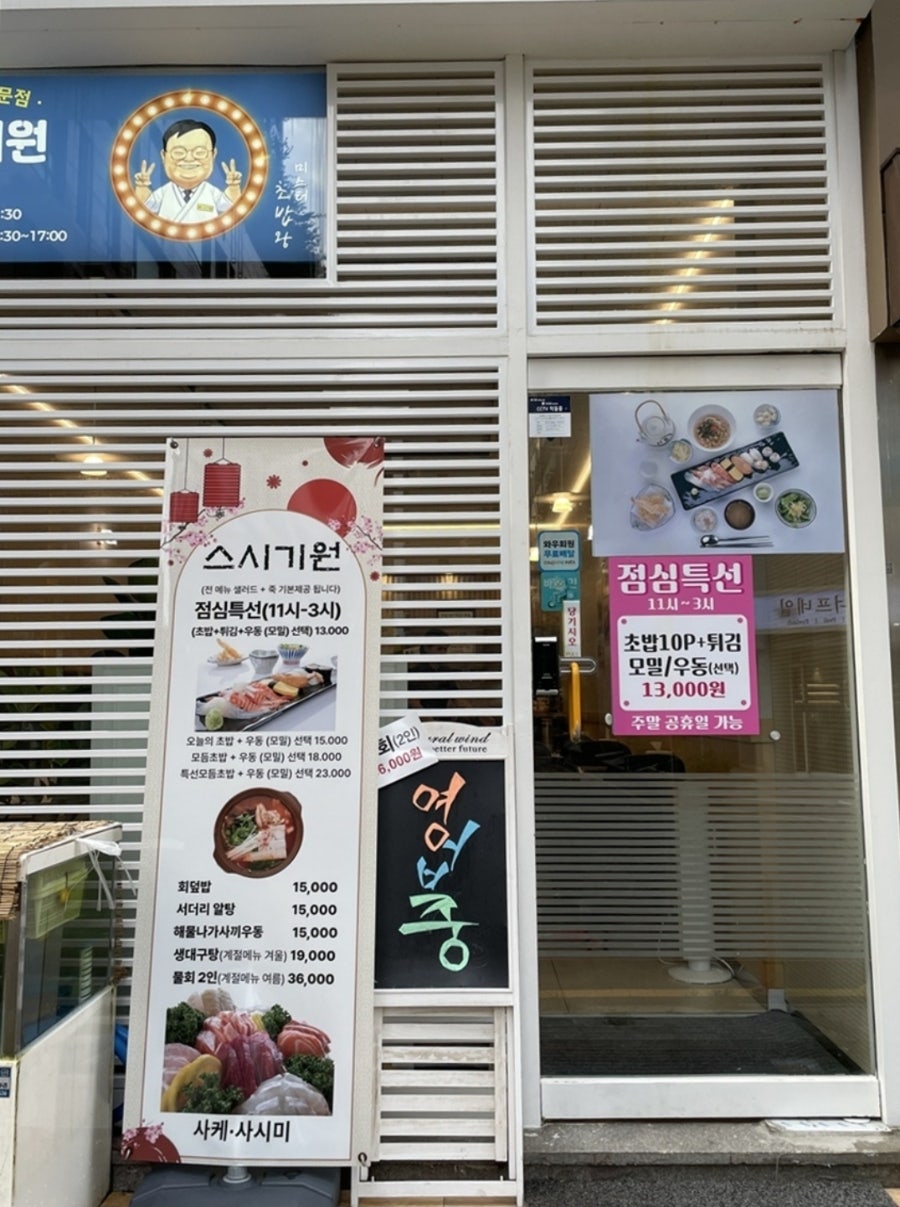 긴꼬리초밥 사진 2