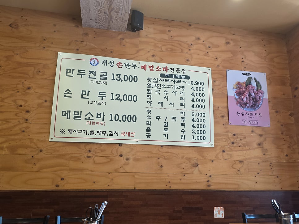 개성손만두 사진 2
