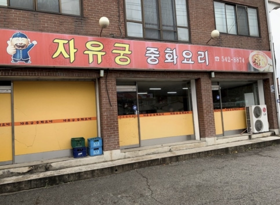자유궁 사진 3