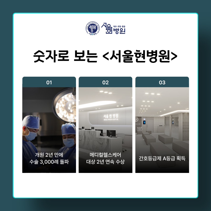 서울현병원 사진 3