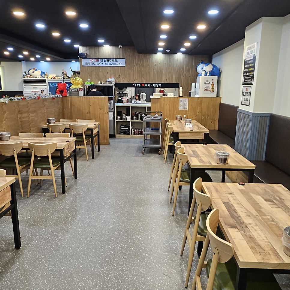 술술가뼈구이해장국 사진 4