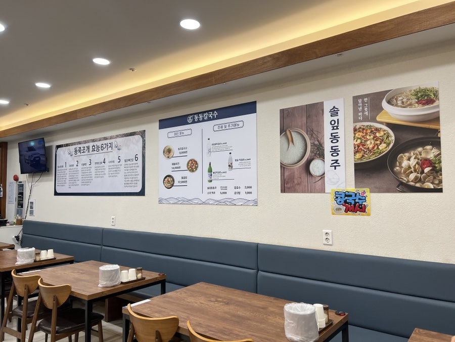 동동칼국수 칠곡점 사진 3
