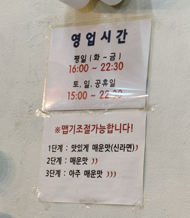 왕소녀매운갈비찜 수원본점 사진 2