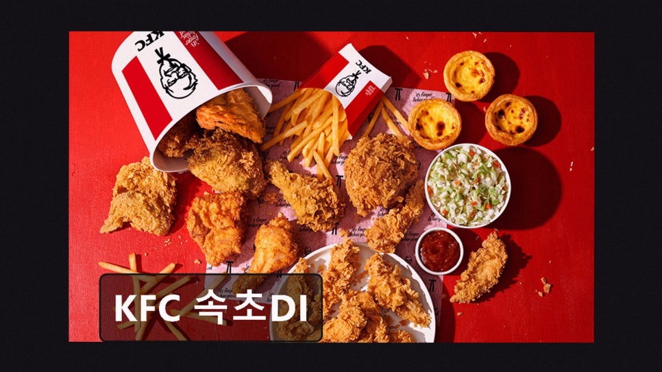 KFC 속초DI점 사진 2