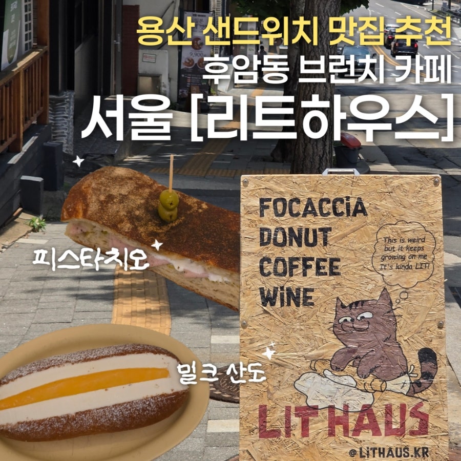 리트하우스 사진 1