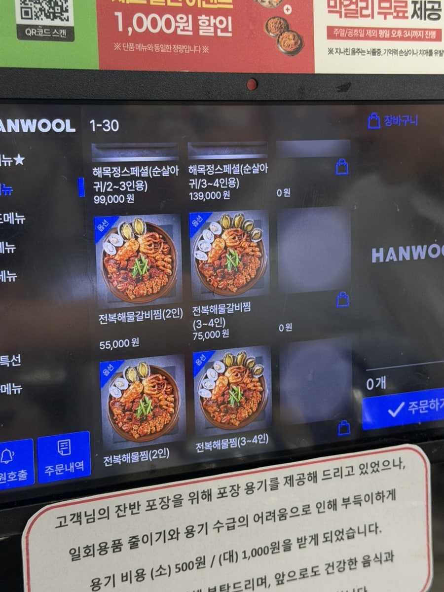 해목정 연수본점 사진 6