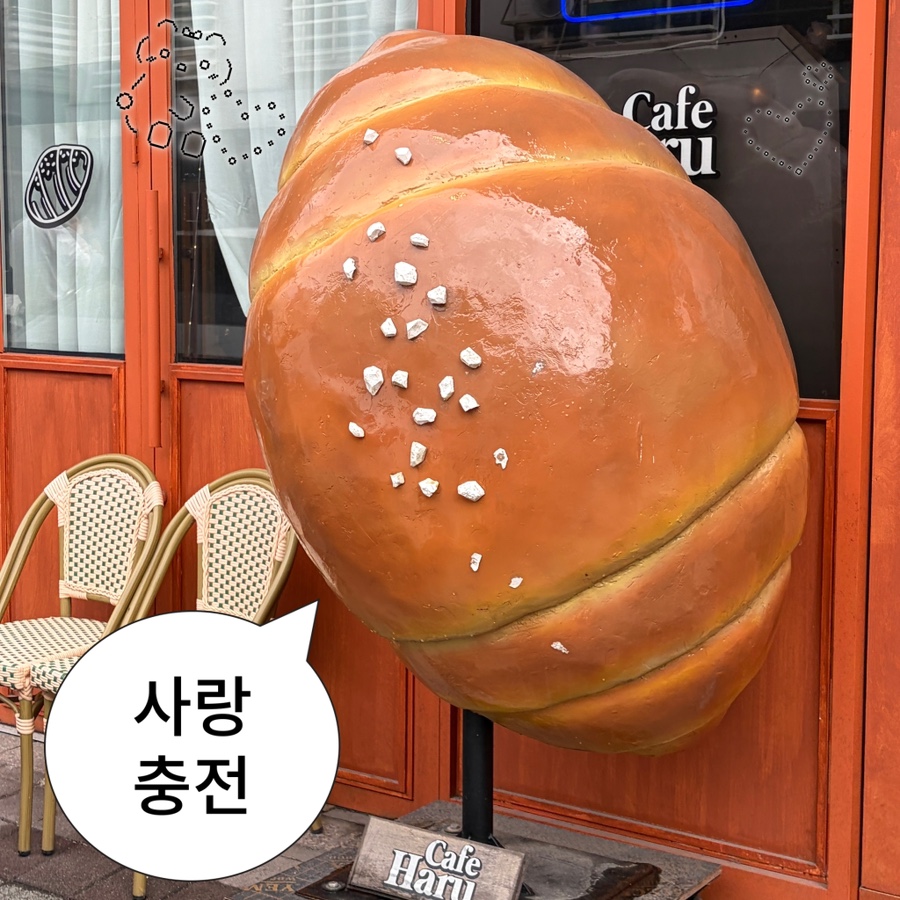 카페하루 사진 1
