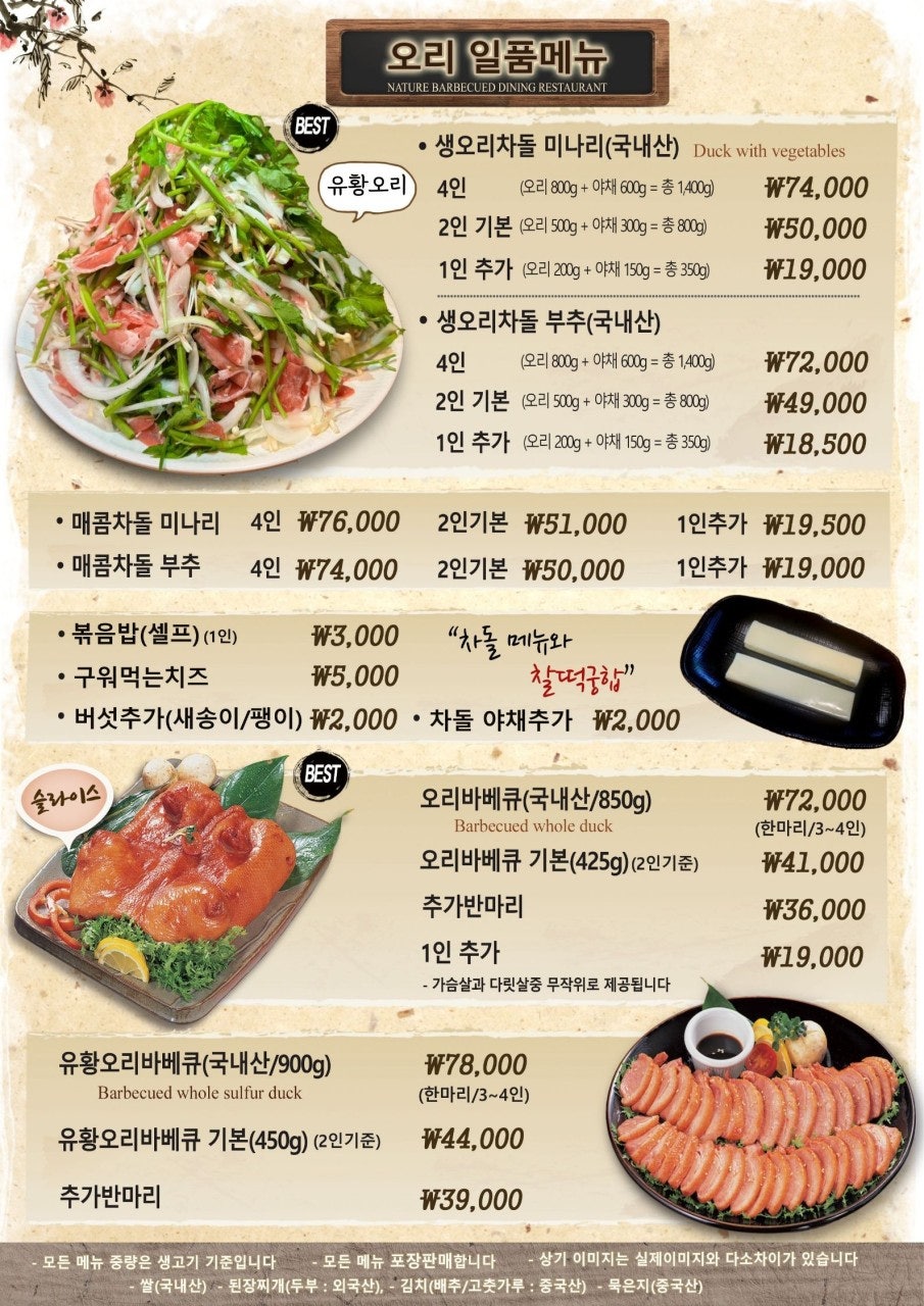 와우리장작구이 백운호수점 사진 6