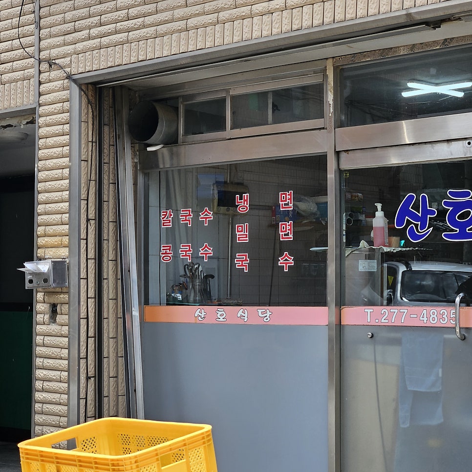 산호분식 사진 2