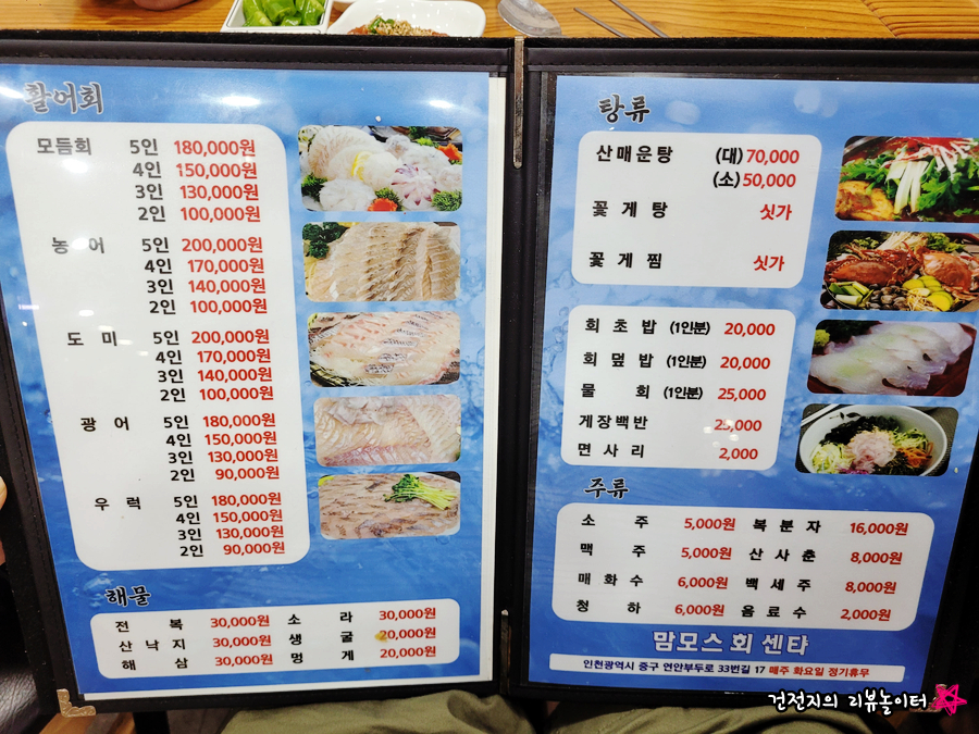 맘모스회센타 14호 사진 6