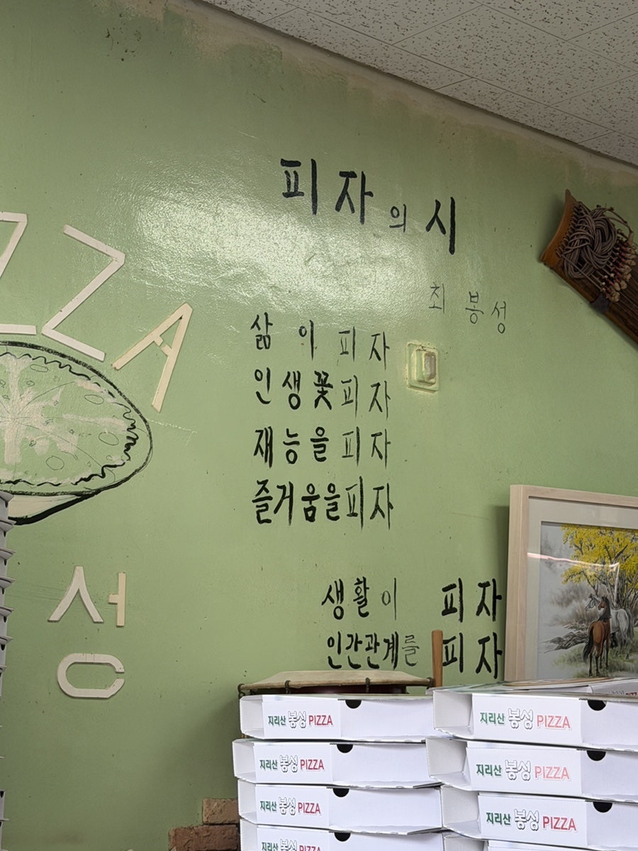 봉성피자 사진 5