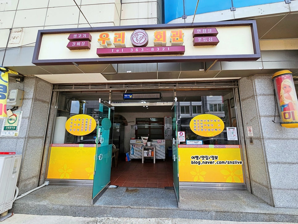 우리회관 사진 3