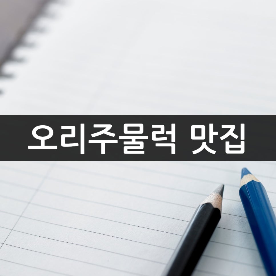 강촌또오리 사진 5