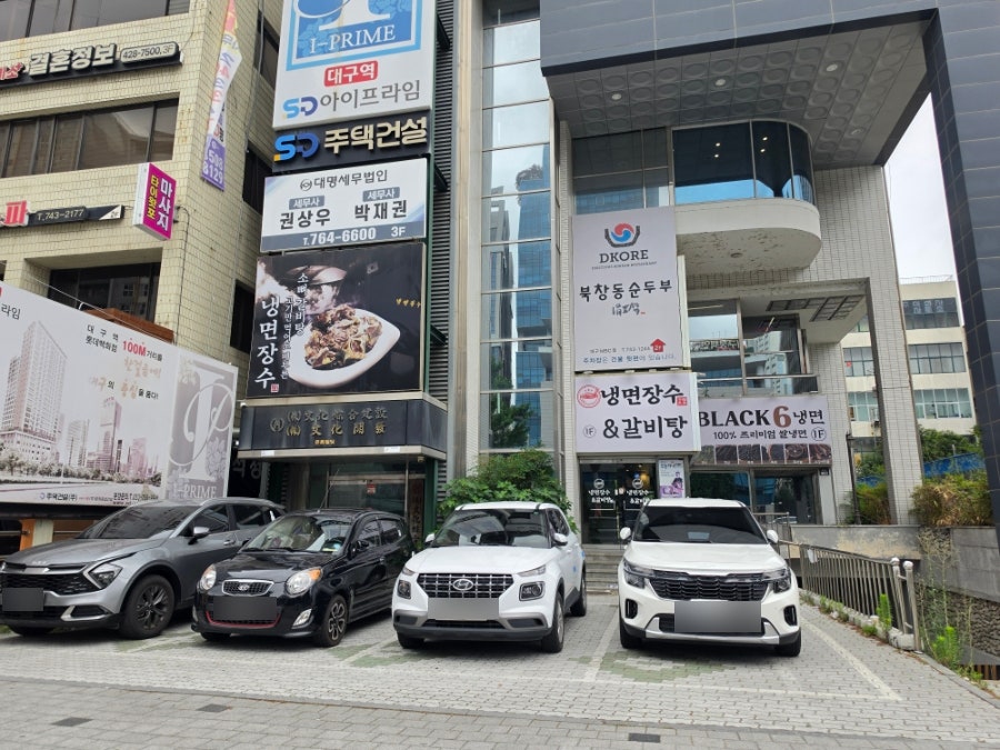 북창동순두부 대구MBC점 사진 2