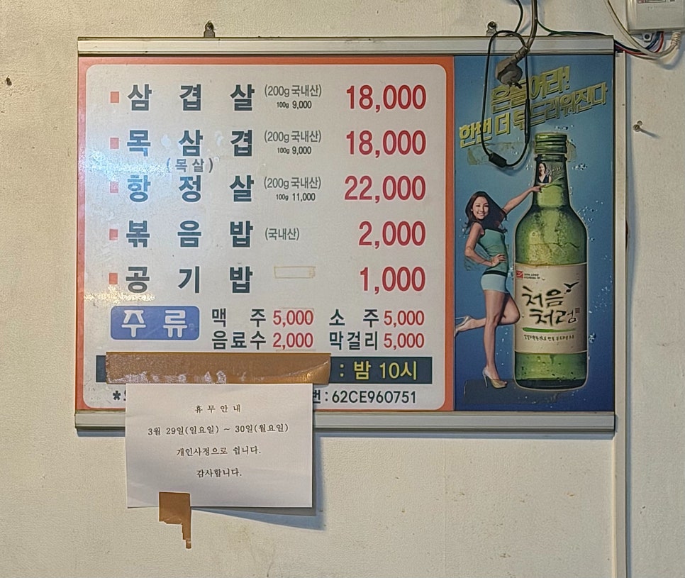 무조건생고기삼겹살 사진 5