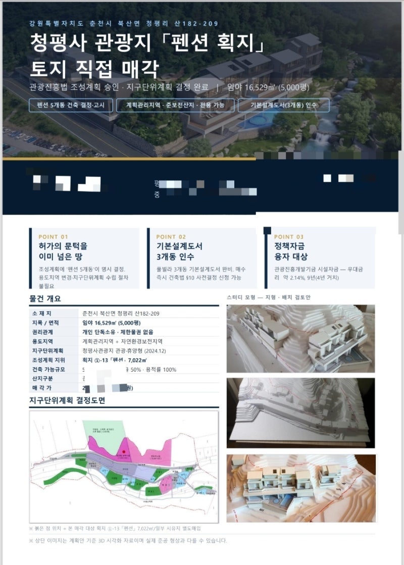 청평사국민여가캠핑장 사진 1