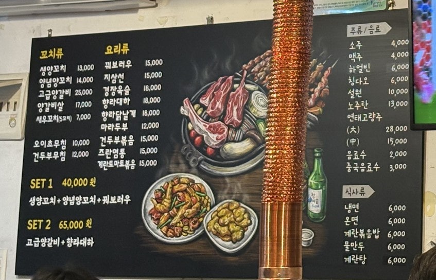 이모네화룡양꼬치 사진 2