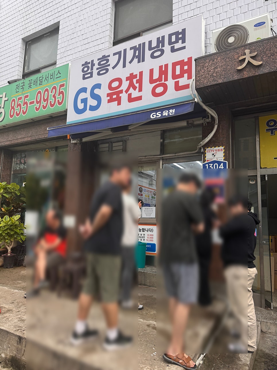 GS육천냉면 사진 2