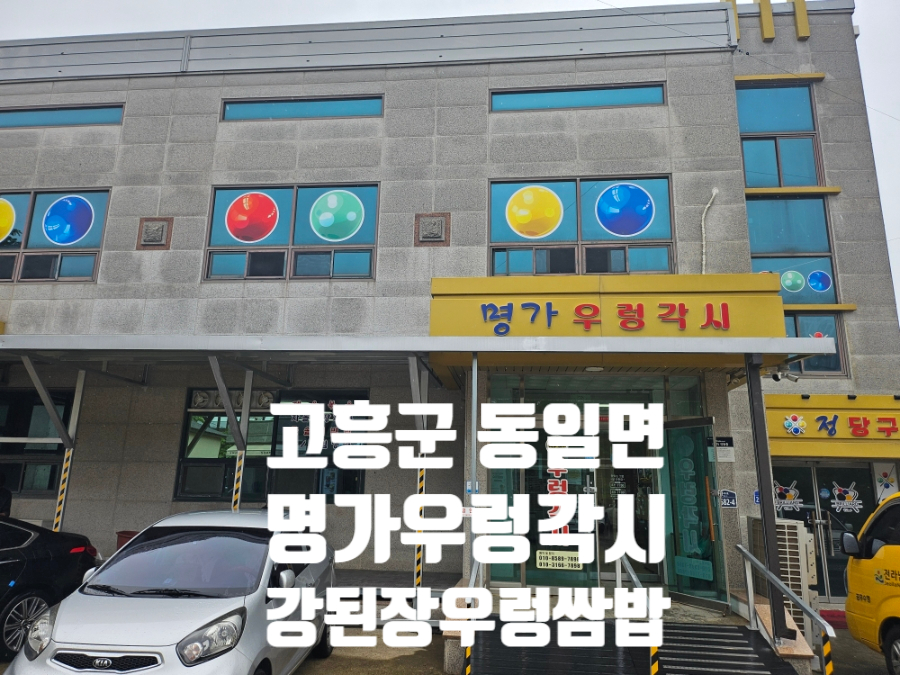 우렁각시 사진 1