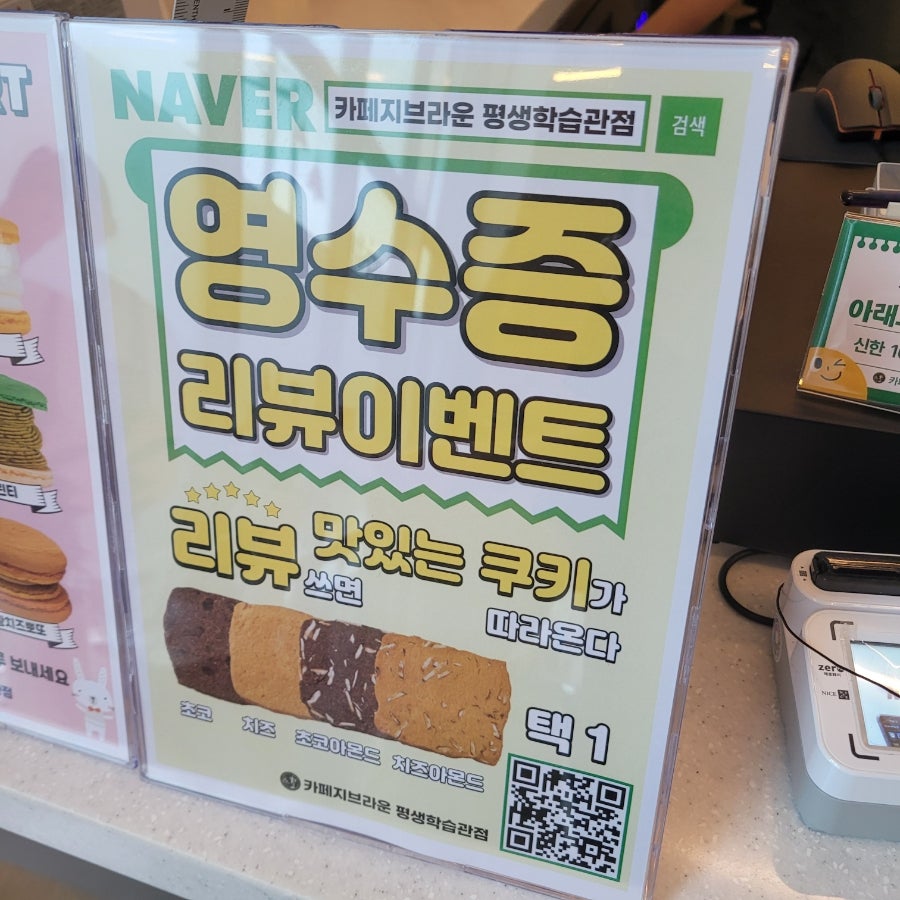 카페지브라운 평생학습관점 사진 4
