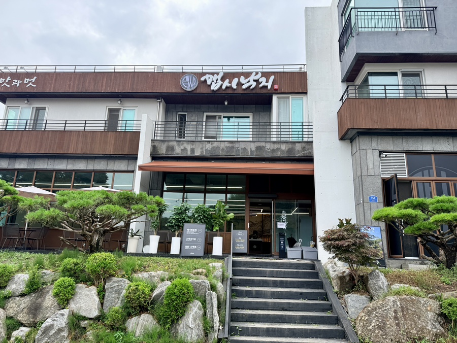 맵시낙지 백운호수직영점 사진 2